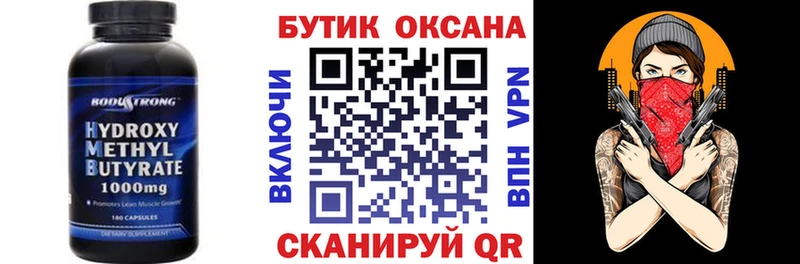 Бутират BDO  Узловая 
