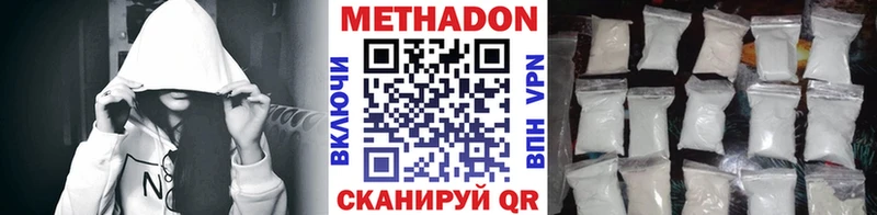 МЕТАДОН мёд  Узловая 